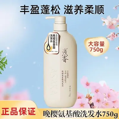 Qianxiang amino asit şampuanı, yağ kontrolü ve kepek giderici, long-lasting koku - 8