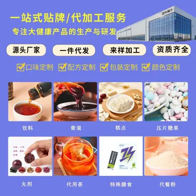 乳清蛋白粉固体饮料运动营养食品补充蛋白运动健身蛋白粉贴牌代工