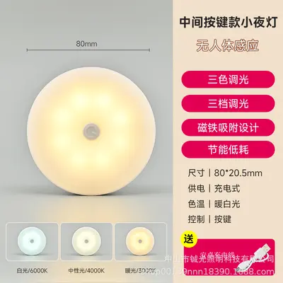 Yuvarlak Şarj Edilebilir LED Gece Lambası, Hareket Sensörlü, USB Kısılabilir, Mıknatıslı - 10