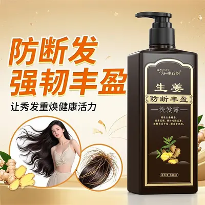 Шампунь против перхоти с эффектом объёма Soapberry, уход за кожей головы, стойкий аромат, кондиционер для волос, гель для душа, шампунь, давно известный китайский отечественный бренд - 9