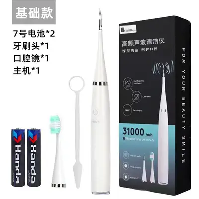 Portable Home Dental Cleaner, Five-Level Tartar and Stain Removal Set - 13