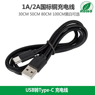 Çevre dostu saf bakır Type-c şarj kablosu USB'den Typec'ye küçük fanlı mobil güç veri kablosu Android TPC kablosu