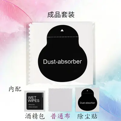 Handy-Linsen-Schutzfolie Alkoholtücher Staubentfernungsfolie Reinigungstuch Reinigungsset Uhr Panzerglas Hilfsmittel-Gadget-Set - 8