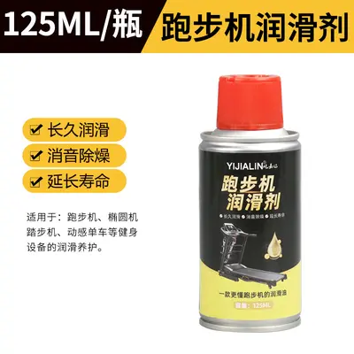 Treadmill Silicone Oil Spray, Anti-Rust and Noise-Reducing - 7