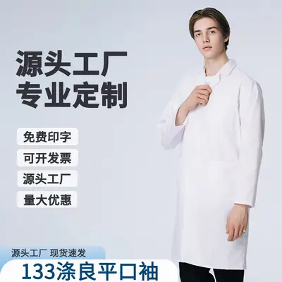 White Long-Sleeve Student Lab Coat, Food Factory Visitor Garment - 9