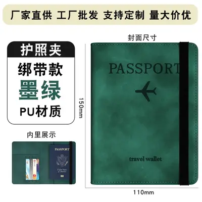 Grenzüberschreitender RFID Passhülle Reisepass Organizer Diebstahlschutz Passtasche PU Leder Dokumententasche Ausweishülle Magnetschutz Passetui - 11