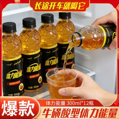 厂家直发体力能量300mL*6/12/24强化牛磺酸维生素功能饮料新日期