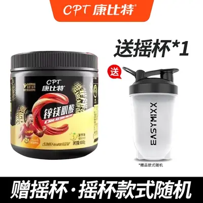 CPT/康比特锌镁肌酸100克健身运动力量耐力爆发高纯肌酸粉试喝装 - 7