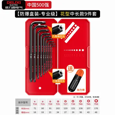 Electric Hex Key Set, T-Type, Universal - 12