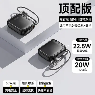 Mini tragbares Hochleistungs-Schnelllade-Powerbank 20000 mAh mit integriertem Kabel, kompakt und tragbar - 13