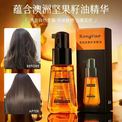 澳洲免洗护发素精华油修复防毛躁改善柔顺卷发头发尾坚果籽油精华 - 1