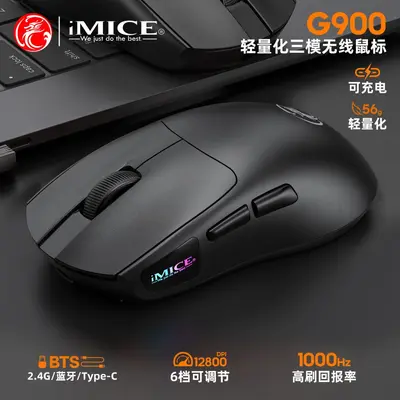 IMICE 无线鼠标游戏电竞专用轻量化小手电脑办公有线蓝牙滑鼠 - 7