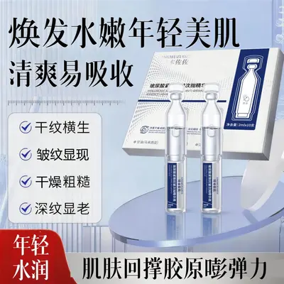 铃木佐佐玻尿酸紧致抗皱次抛精华液补水保湿紧致水润淡化细纹代发