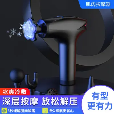 Cold Compress Fascia Massage Gun with LCD Display and Seven-Color Light, HB-001 - 3