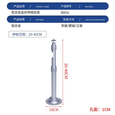 Adjustable Aluminum Telescopic Monitor and Projector Bracket, 0.2-4 m