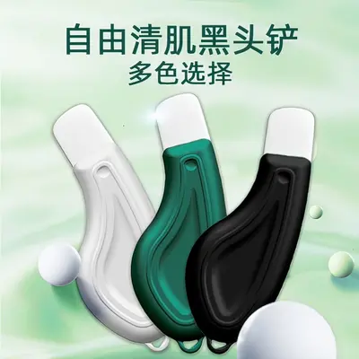 Black dot spoon portable mini beauty instrument manual black dot removal face cleansing removal tightening skin purifying spoon