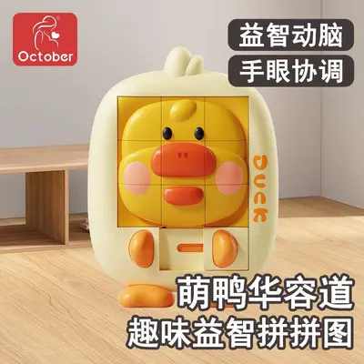 3D Huarong Road sliding puzzle, nine-grid game - 9