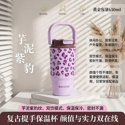 Leopard Print Portable Insulated Straw Tumbler for Summer - 12
