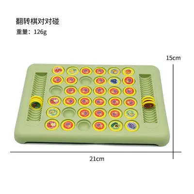 儿童双人消消乐对对碰图案翻翻棋益智亲子桌面逻辑思维互动玩具