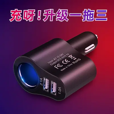 80W car charger with USB extension, 1-to-3 ports