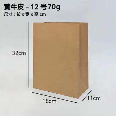 Grease-Proof Kraft Paper Bread Bag with Square Bottom - 13