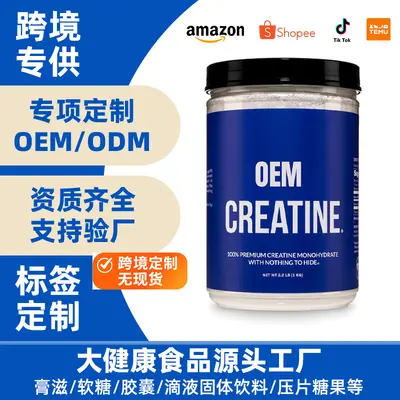 Creatine Monohydrate Powder, Private Label OEM - 2