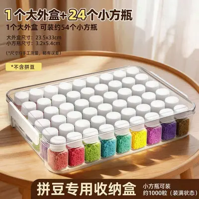 拼豆收纳盒套装专用融合豆豆分装小方瓶补充工具221色塑料保护瓶 - 11