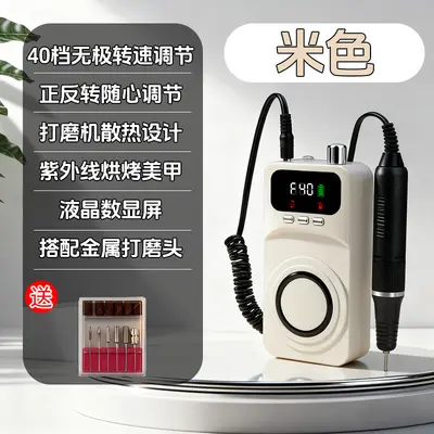 Nail Drill Charger Automatic Nail Remover Machine Nail File Dead Skin Remover Electric Nail Grinder New Model - 10