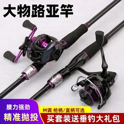 Beginner Fishing Rod and Reel Complete Set