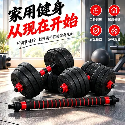 Erkek Fitness Ev Dumbbeli 20KG 30KG 40KG Ayarlanabilir Barbell Egzersiz Ekipmanı Set Kombinasyonu Toptan - 3