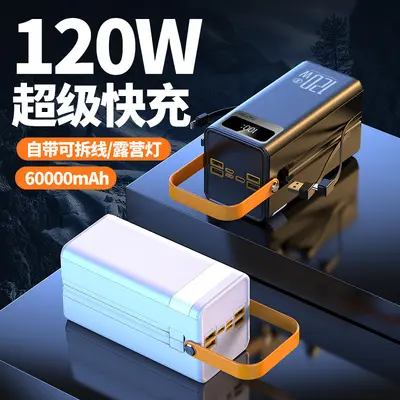 Cross-Border 3C-zertifiziert 120W 50000mAh bidirektionales Schnellladen eingebautes Kabel Power Bank mit riesiger Kapazität mobile Stromversorgung - 2