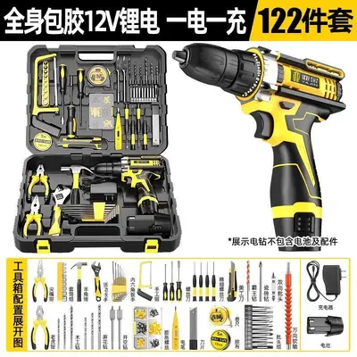 122-piece lithium battery electric hand drill tool set - 6