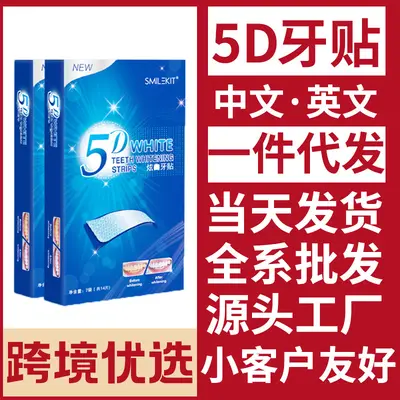 9D diş şeritleri 5D beyazlatma 3D diş sarısı kaldırma beyazlatma temizleme diş temizleme aracı göz kamaştırıcı beyazlatma parlatıcı öğrenci tartar temizleme sınır ötesi