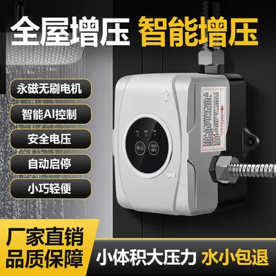 24V Small Household Automatic Booster Pressure Pump, Solar Water Heater Compatible - 2