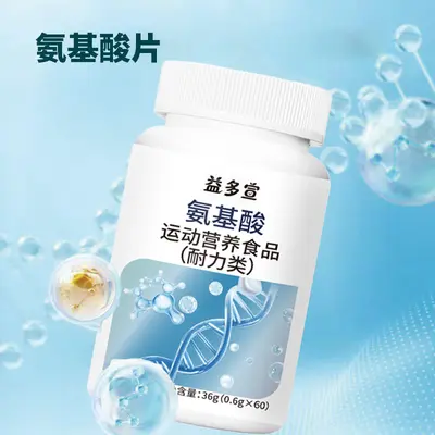 Yiduo Xuan Aminosäure Sporternährung - 5