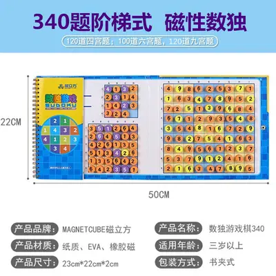 磁性儿童九宫格智力数独游戏棋盘数字入门小学生训练思维益智玩具 - 11