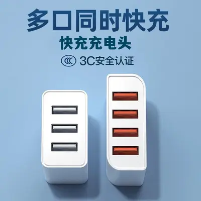 Multi-port USB charger, 4-head, fast charging, Android compatible