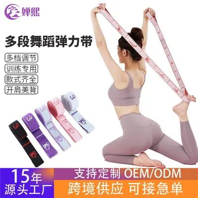 High-Quality Elastic Resistance Band for Exercise, Dance and Yoga