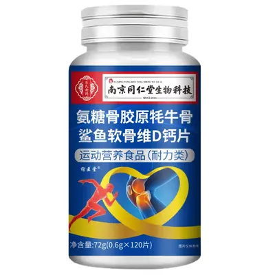 Collagen Cartilage Vitamin D Calcium Lactate Tablets, Shark Cartilage - 12