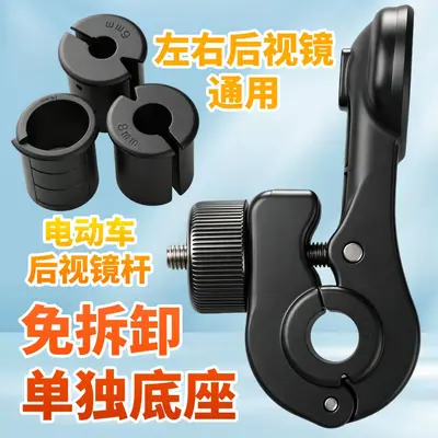 Left Rear Mirror Phone Holder for E-Scooter and Motorcycle - 2