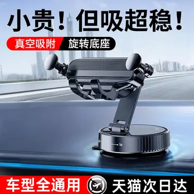 Longqi Vacuum Suction Car Phone Holder, Dashboard Navigation Mount - 3