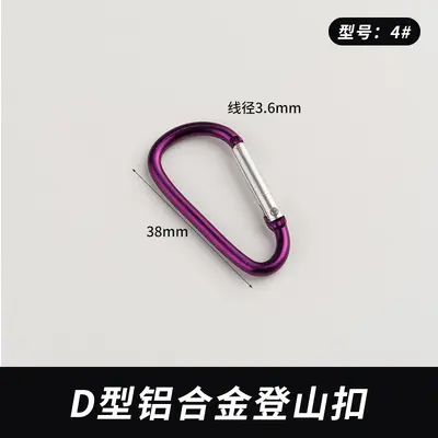 Gourd-Shaped D-Type Aluminum Alloy Carabiner Hook, No. 4-8 - 12