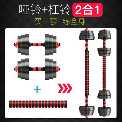 Adjustable dumbbell set, cement, home fitness