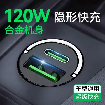 120W Car Charger Cigarette Lighter Style