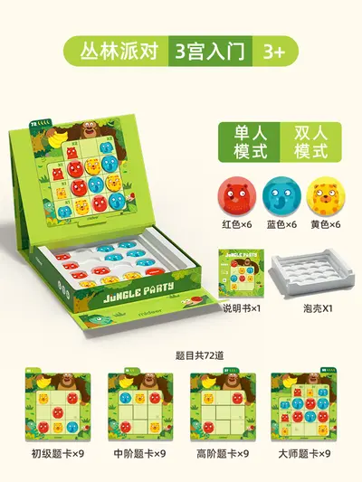 mideer弥鹿入门方块数独桌游磁性2合一棋盘玩具儿童益智竞技磁吸 - 7