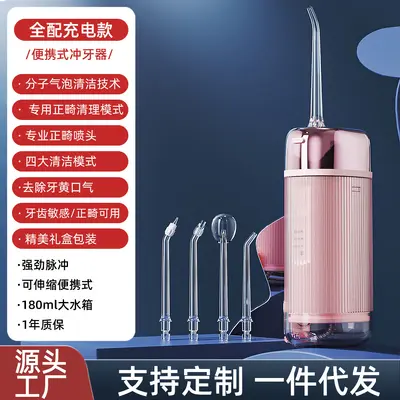 跨境新品冲牙器家用便携式水牙线正畸专用清洁牙齿缝电动洗牙神器 - 9
