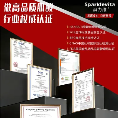 sparklevita湃力维肌酸锌镁一水肌酸粉运动健身补剂增肌爆发耐力
