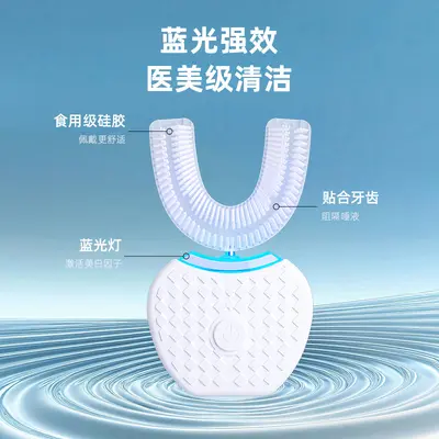 U-Shaped Fully Automatic Electric Toothbrush for Adults - 5