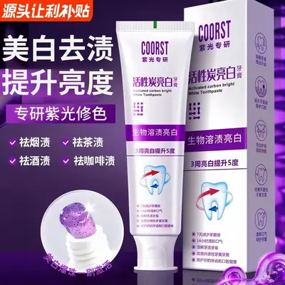 Antibacterial Peptide Whitening Toothpaste, Removes Stains