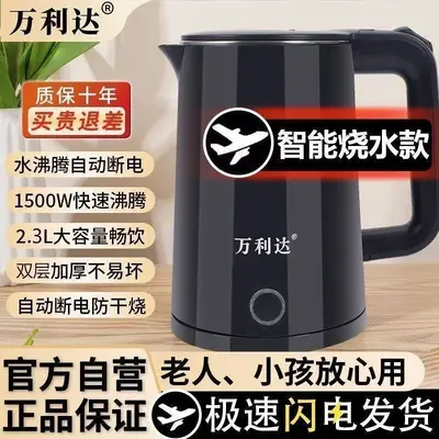 万利达热水壶自动保温大容量电热水壶不锈钢2.3L电烧水壶家用宿舍 - 8